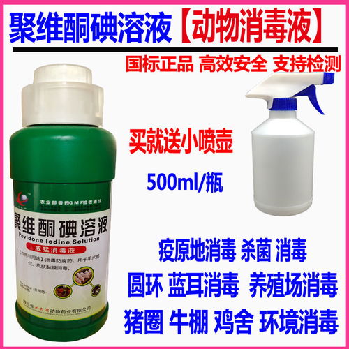 兽用养殖场高效消毒剂全解析 从百毒杀到稀戊二醛的科学应用与疫病防控