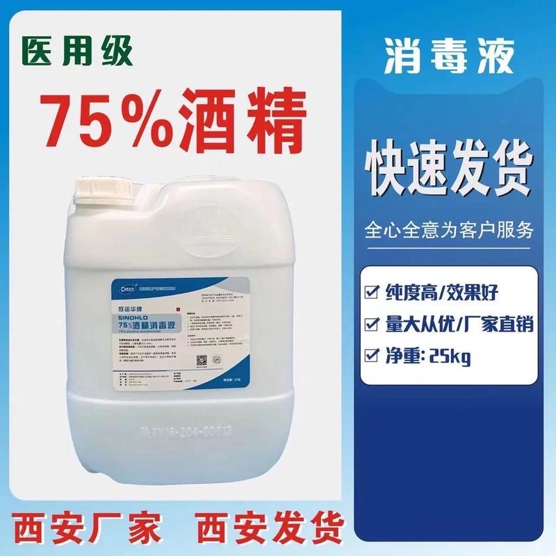 西安市场常见消毒剂与工业化学品解析 氢氟酸、硝酸、工业酒精与次氯酸钠的应用与安全