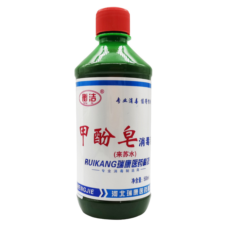 衡洁甲酚皂来苏水消毒液 每瓶500ml整箱30瓶的全面解析