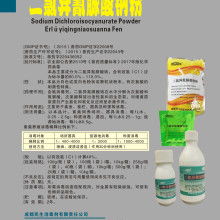 成都民生消毒剂有限责任公司 守护健康的消毒卫士