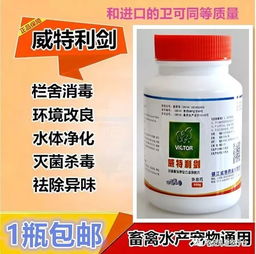 镇江威特利剑 最安全高效的兽用消毒剂，守护养殖健康每一刻