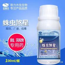 2019水产消毒剂价格 报价 水产消毒剂批发 第5页 养殖网